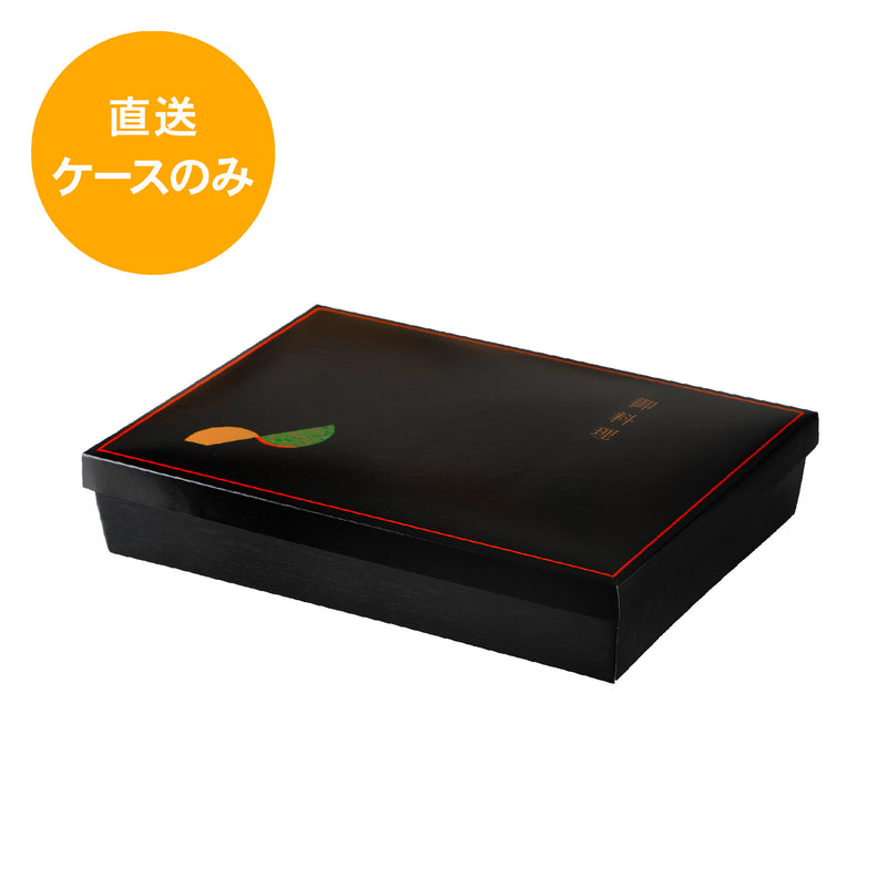 120-90 くらしき【本体のみ】KK-129※中仕切別売