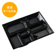 一段専用 140-100C-1黒：刺身トレー付 中仕切トレー※本体別売