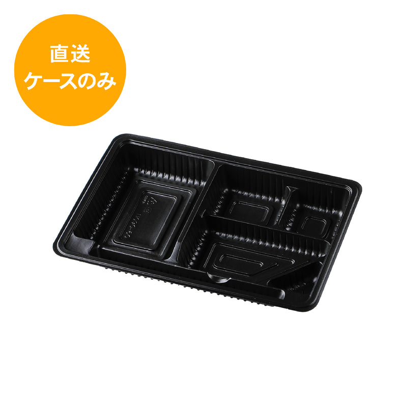 一段専用 90-60黒カルプ 中仕切トレー※本体別売