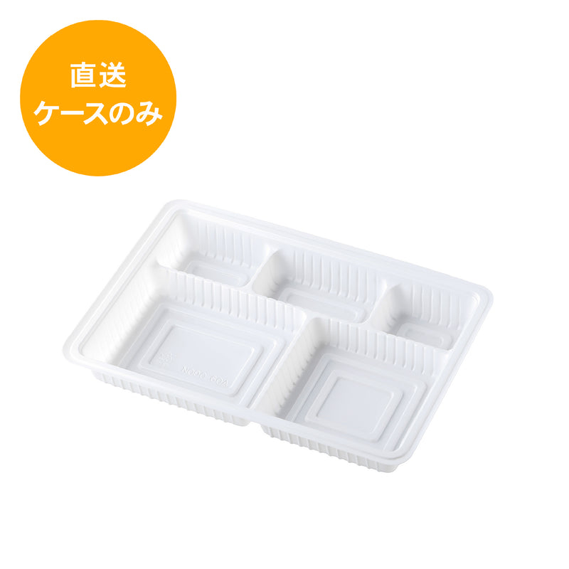一段専用 90-60A白カルプ 中仕切トレー※本体別売