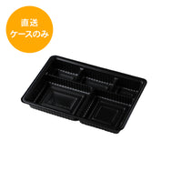 一段専用 90-60A黒カルプ 中仕切トレー※本体別売
