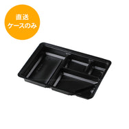 一段専用 90-60B-2黒カルプ 中仕切トレー※本体別売