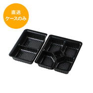 一段専用 90-60C-1黒 中仕切トレー※本体別売
