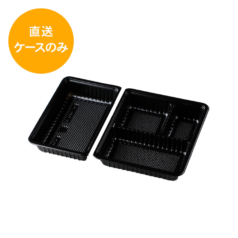 一段専用 90-60C-2W黒 中仕切トレー※本体別売