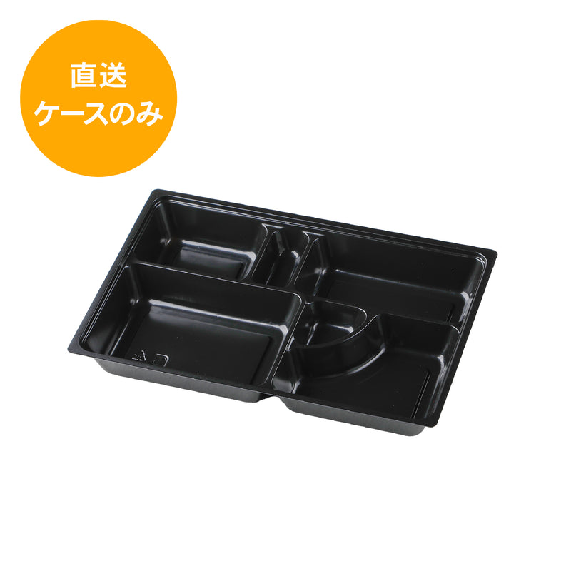 一段専用 90-60C-5黒 中仕切トレー※本体別売