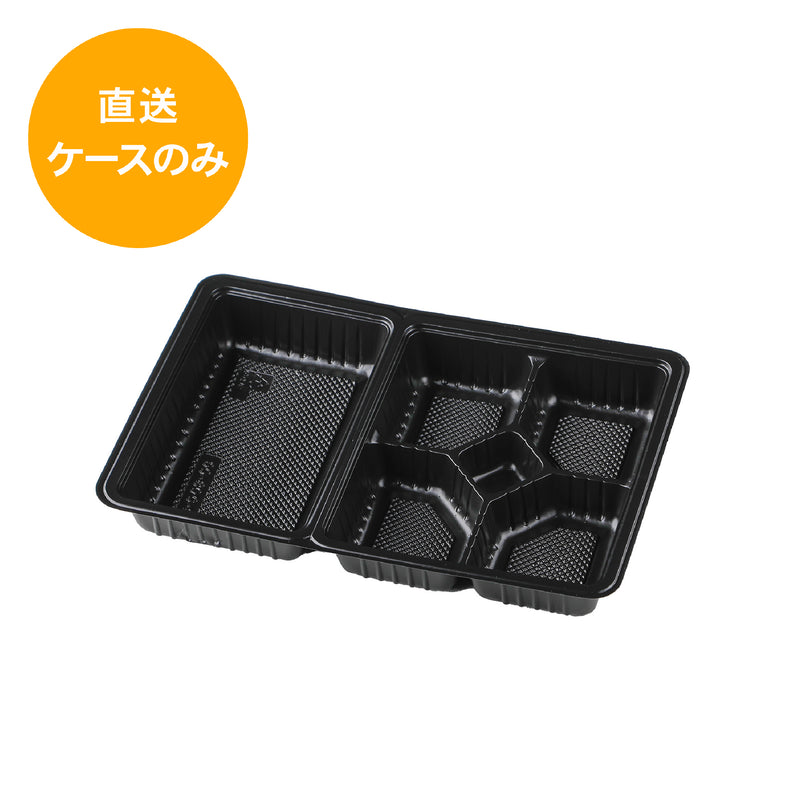 一段専用 90-60C-6黒カルプ 中仕切トレー※本体別売