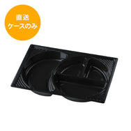 一段専用 90-60M-1黒 中仕切トレー※本体別売