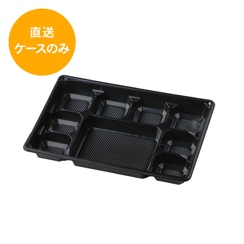一段専用 90-60NC黒 中仕切トレー※本体別売