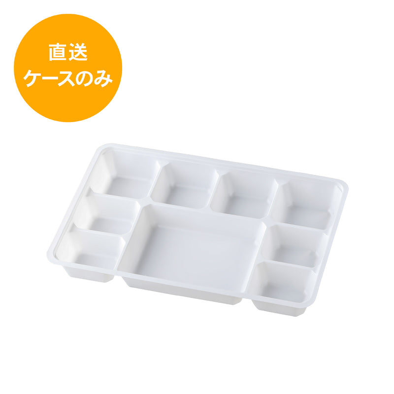 一段専用 90-60NC白カルプ 中仕切トレー※本体別売