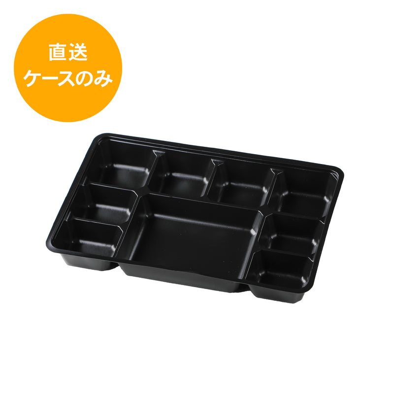 一段専用 90-60NC黒カルプ 中仕切トレー※本体別売