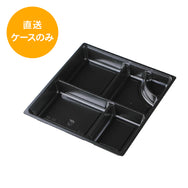一段専用 85-85黒 中仕切トレー※本体別売