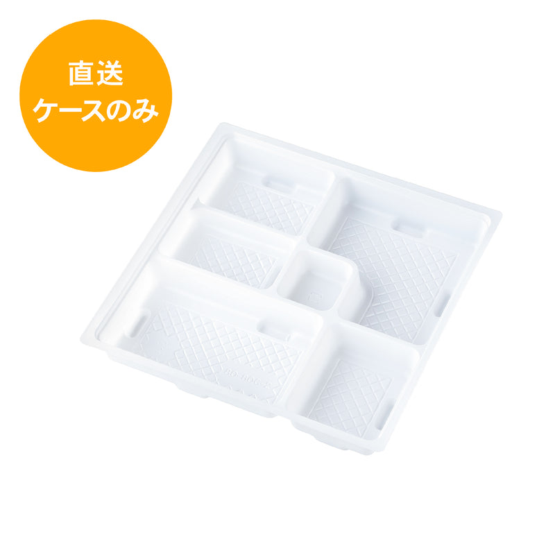 一段専用 85-85C-1白 中仕切トレー※本体別売