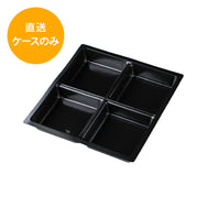 一段専用 85-85C-3黒 中仕切トレー※本体別売