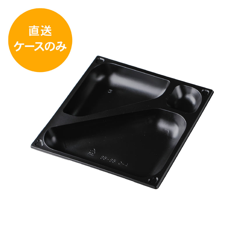 一段専用 85-85C-4黒カルプ 中仕切トレー※本体別売