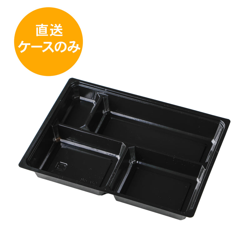 一段専用 85-60黒 中仕切トレー※本体別売