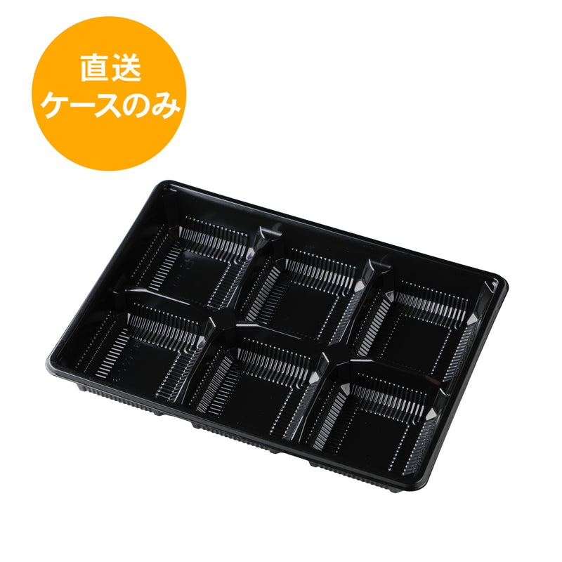 一段専用 85-60C-3黒 中仕切トレー※本体別売