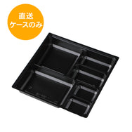 一段専用 80-80B-1黒カルプ 中仕切トレー※本体別売