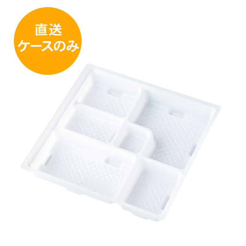 一段専用 80-80C-2白カルプ 中仕切トレー※本体別売
