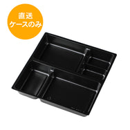 一段専用 80-80C-3黒カルプ 中仕切トレー※本体別売