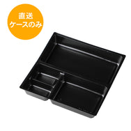 一段専用 80-80C-6黒カルプ 中仕切トレー※本体別売