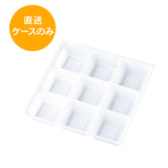 一段専用 80-80C-8白 中仕切トレー※本体別売