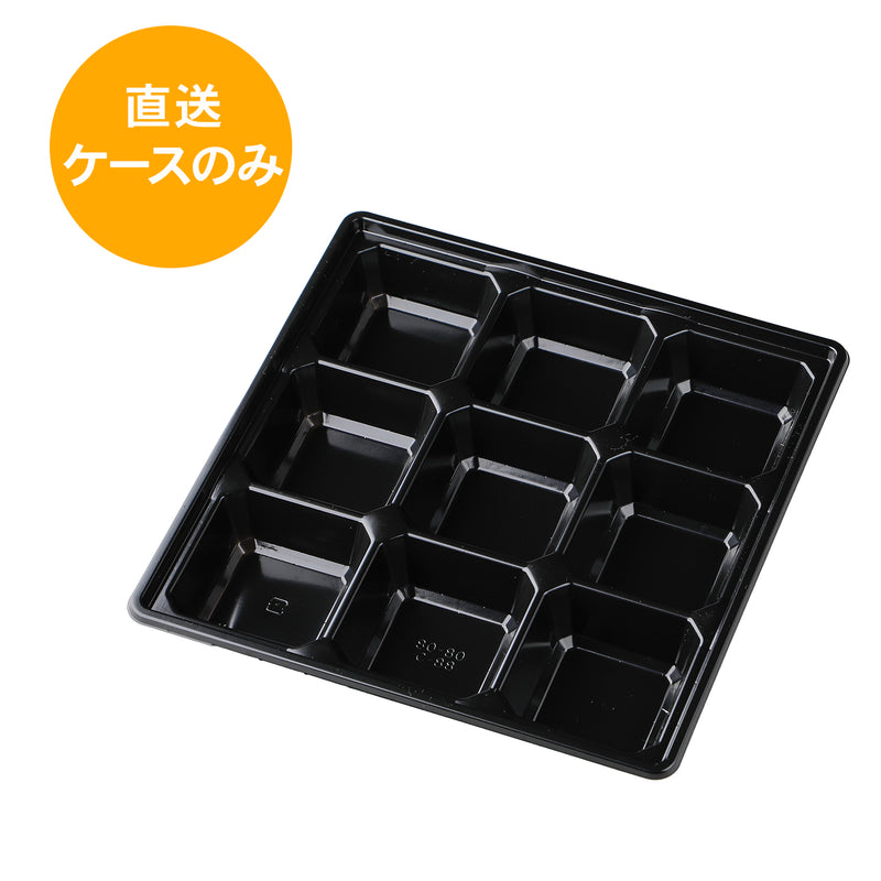 一段専用 80-80C-88黒 中仕切トレー※本体別売