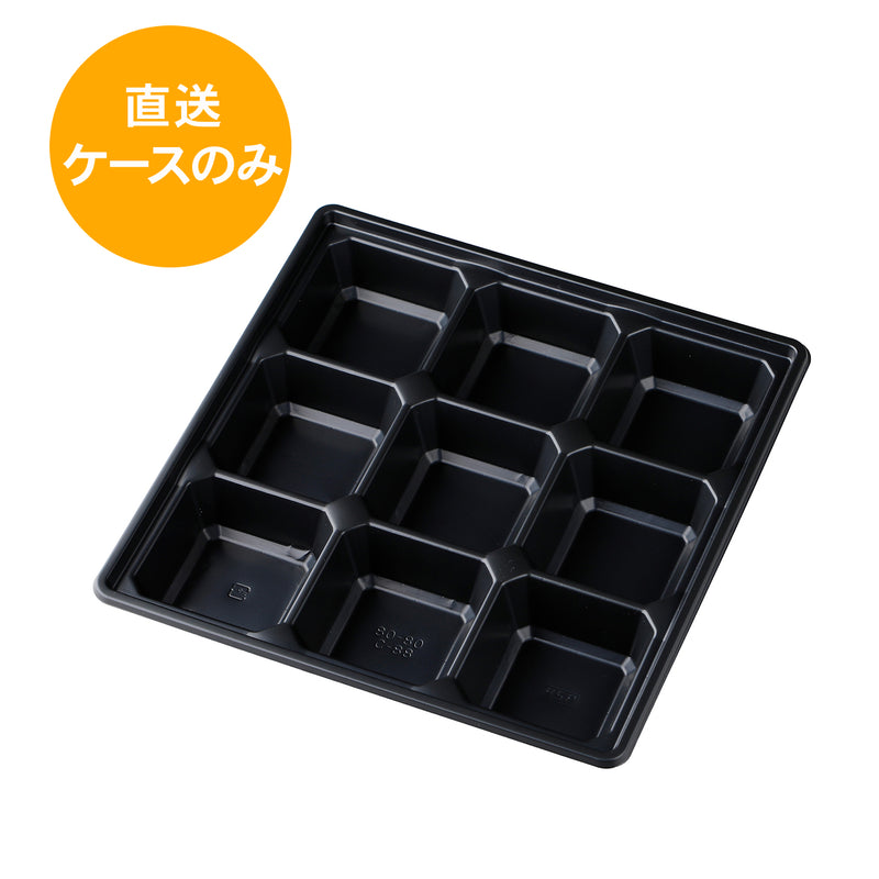 一段専用 80-80C-88黒PLA 中仕切トレー※本体別売