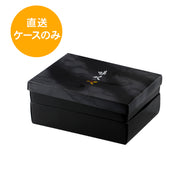 二段専用 80-55 味双(あじそう)80-55段A黒/80-55段B黒セット※中仕切付