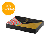 90-65 若松(わかまつ)【本体のみ】ワンピースタイプ WM-90※中仕切別売
