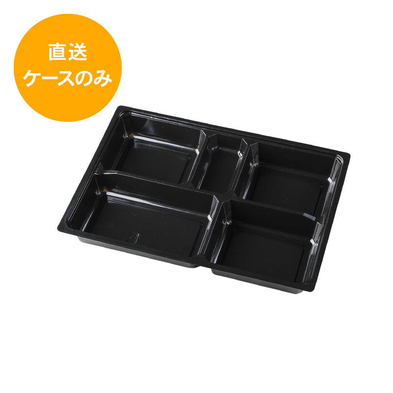 一段専用 90-65A黒 中仕切トレー※本体別売
