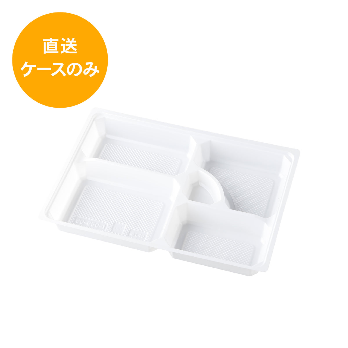 一段専用 90-65C-1黒 中仕切トレー※本体別売