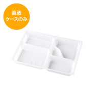 一段専用 90-65C-1黒 中仕切トレー※本体別売