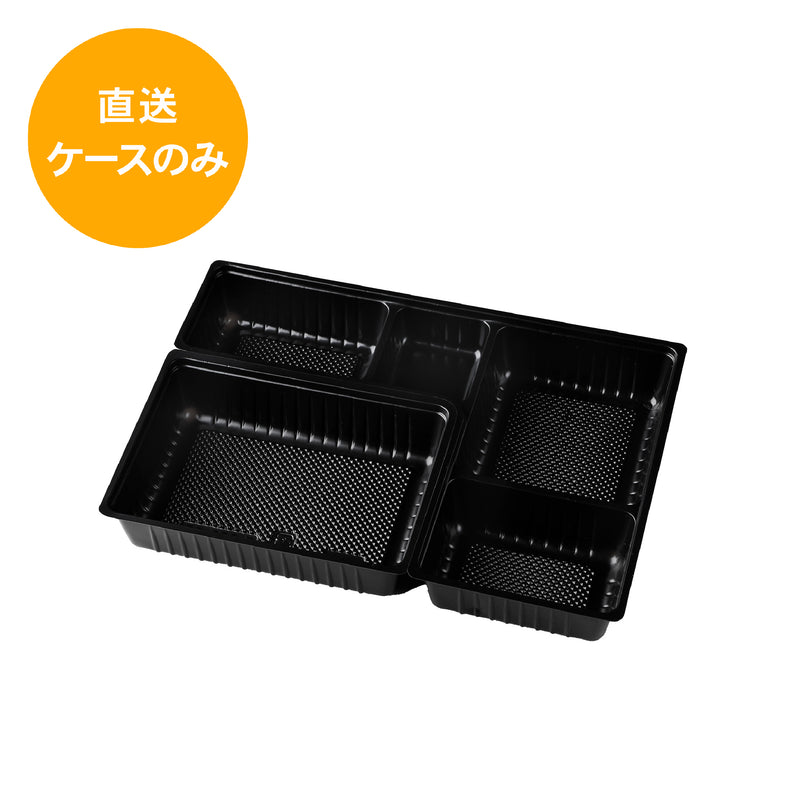 一段専用 90-65C-3黒 中仕切トレー※本体別売