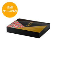85-60 若松(わかまつ)【本体のみ】ワンピースタイプ WM-856※中仕切別売