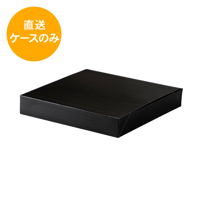80-80 黒炭(こくたん)【本体のみ】ワンピースタイプ KT-808※中仕切別売