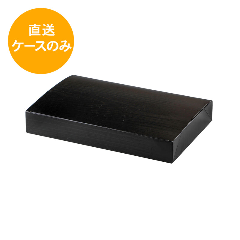 90-60 黒炭(こくたん)【本体のみ】ワンピースタイプ KT-906※中仕切別売