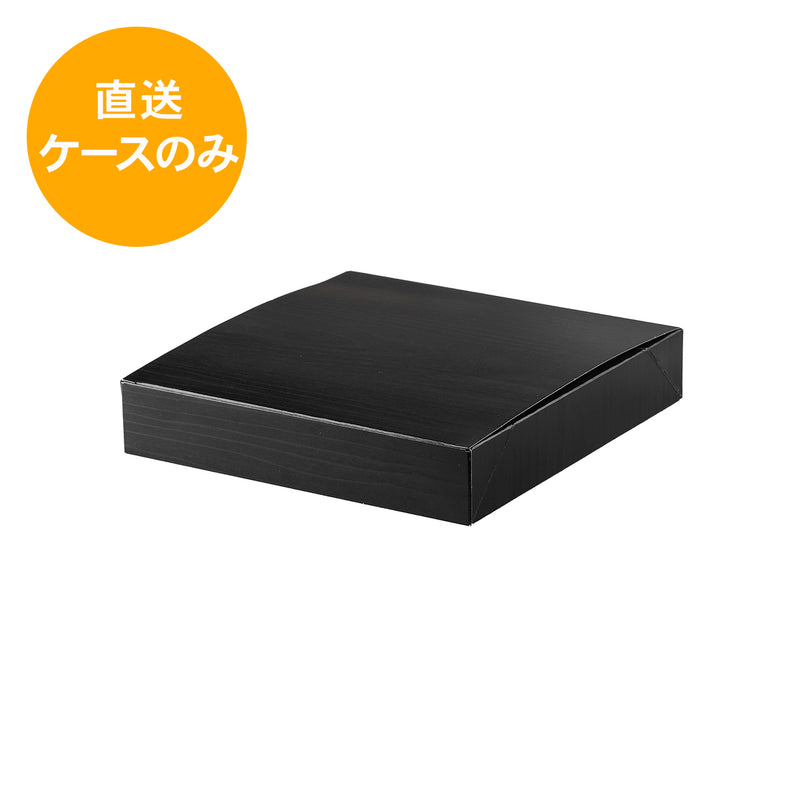70-70 黒炭(こくたん)【本体のみ】ワンピースタイプ KT-707※中仕切別売