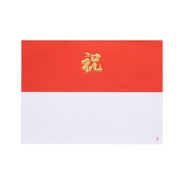 掛紙「祝｣ 小判 道印 5004