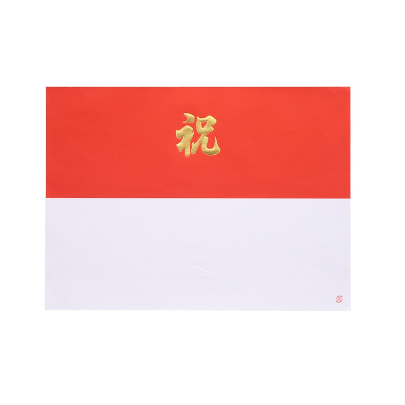 掛紙「祝｣ 小判 道印 5004