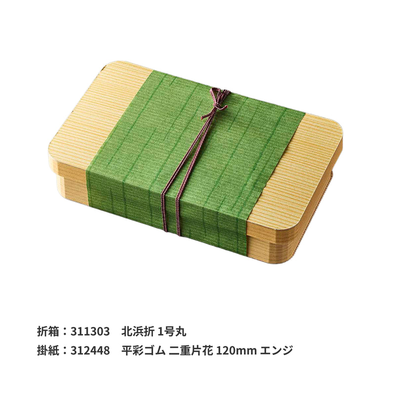 ミニ掛紙 簀の目柄 緑 120×210mm
