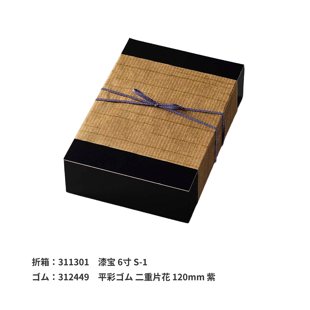 ミニ掛紙 簀の目柄 茶 120×210mm