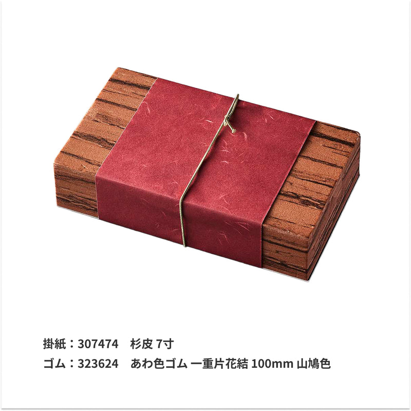 ミニ掛紙 大礼柄 赤 120×210mm