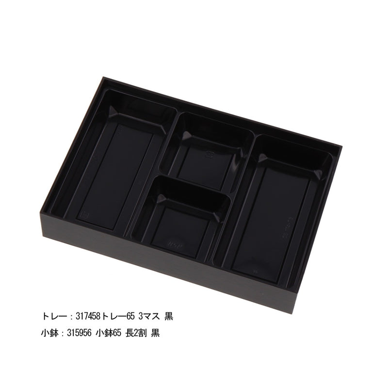 漆宝 長手膳 65×6