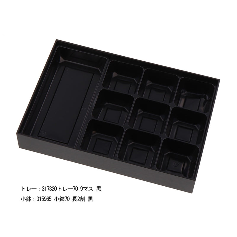 漆宝 長手膳 70×6