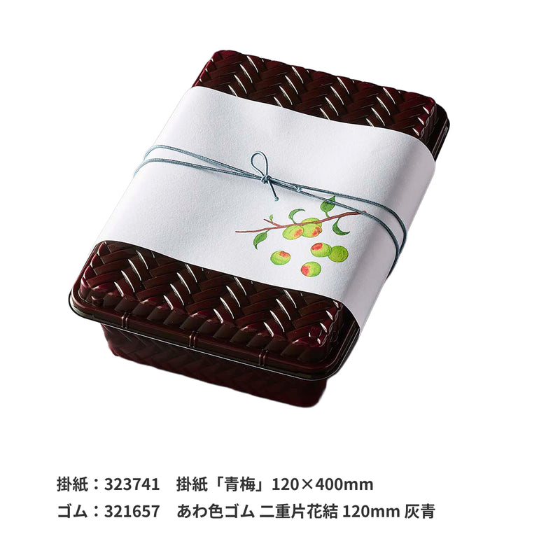 アジロ弁当箱 大 本体 タメ黒 ※蓋別売
