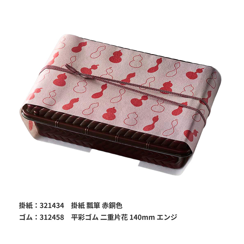 アジロ弁当箱 大 本体 タメ黒 ※蓋別売