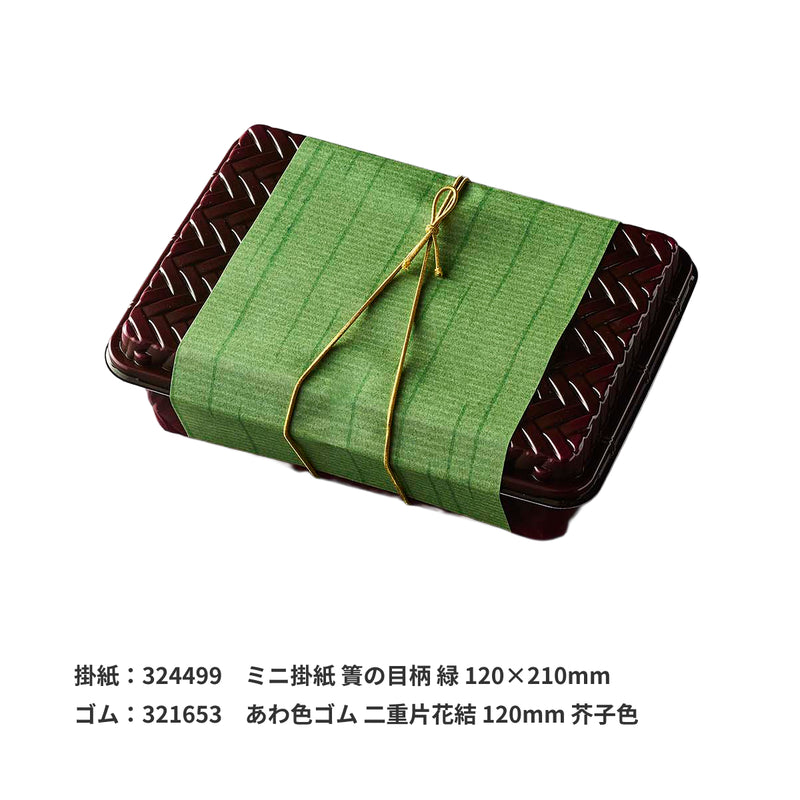 アジロ弁当箱 小 本体 タメ黒 ※蓋別売
