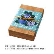 掛紙「紫陽花だより」150×420mm