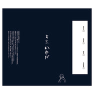【別注】くるめし用 割烹かわだ様 掛紙 190×164㎜（5000枚）