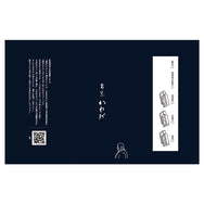 【別注】割烹かわだ様 掛紙 285×180mm